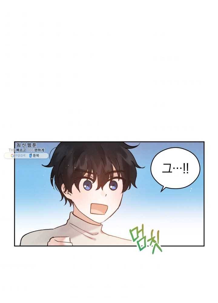 로맨스는 별책부록 19화 9