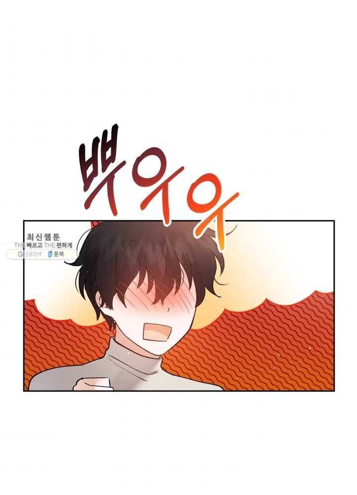 로맨스는 별책부록 19화 10