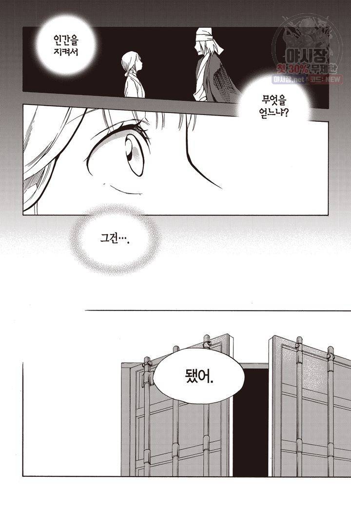 복원가의 집 118화 4