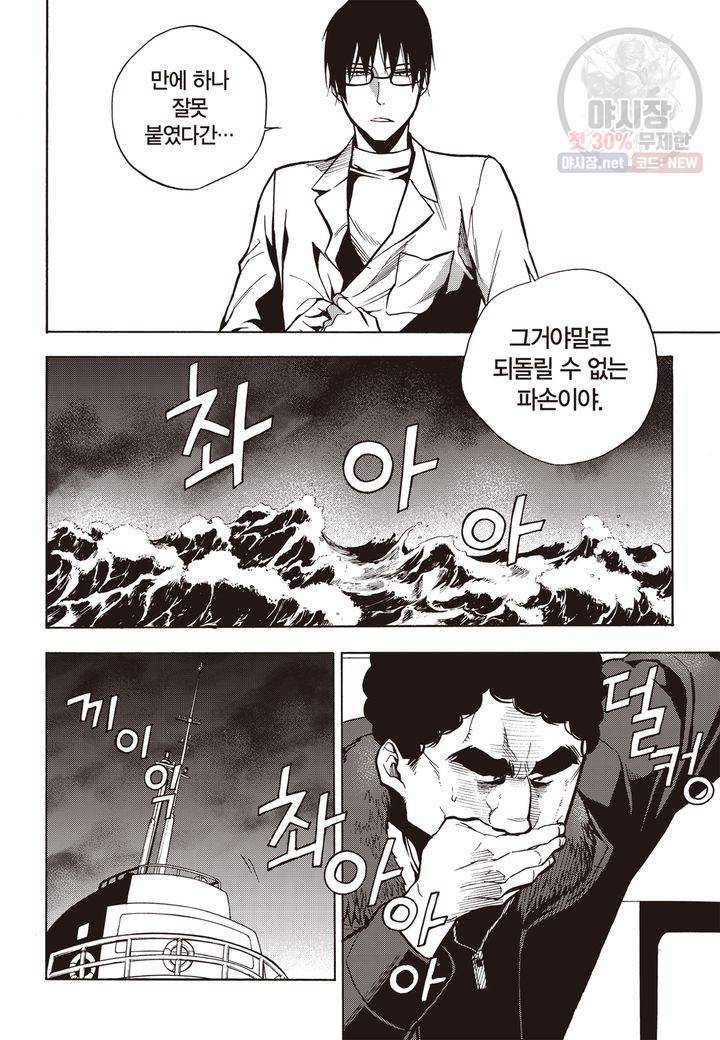 복원가의 집 118화 12