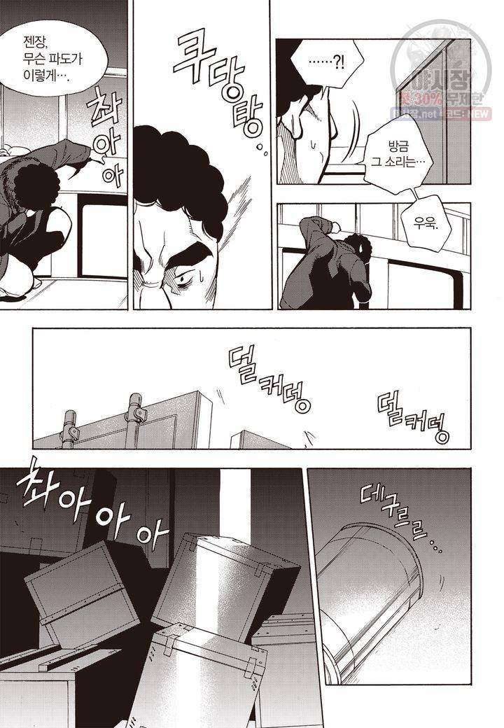 복원가의 집 118화 13