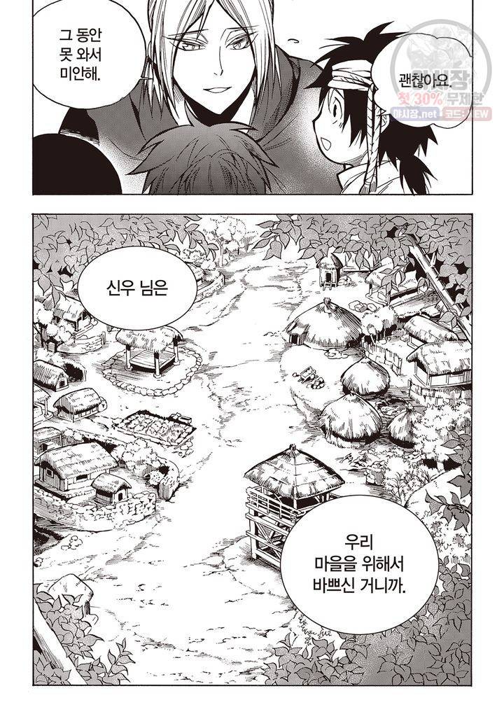 복원가의 집 128화 4