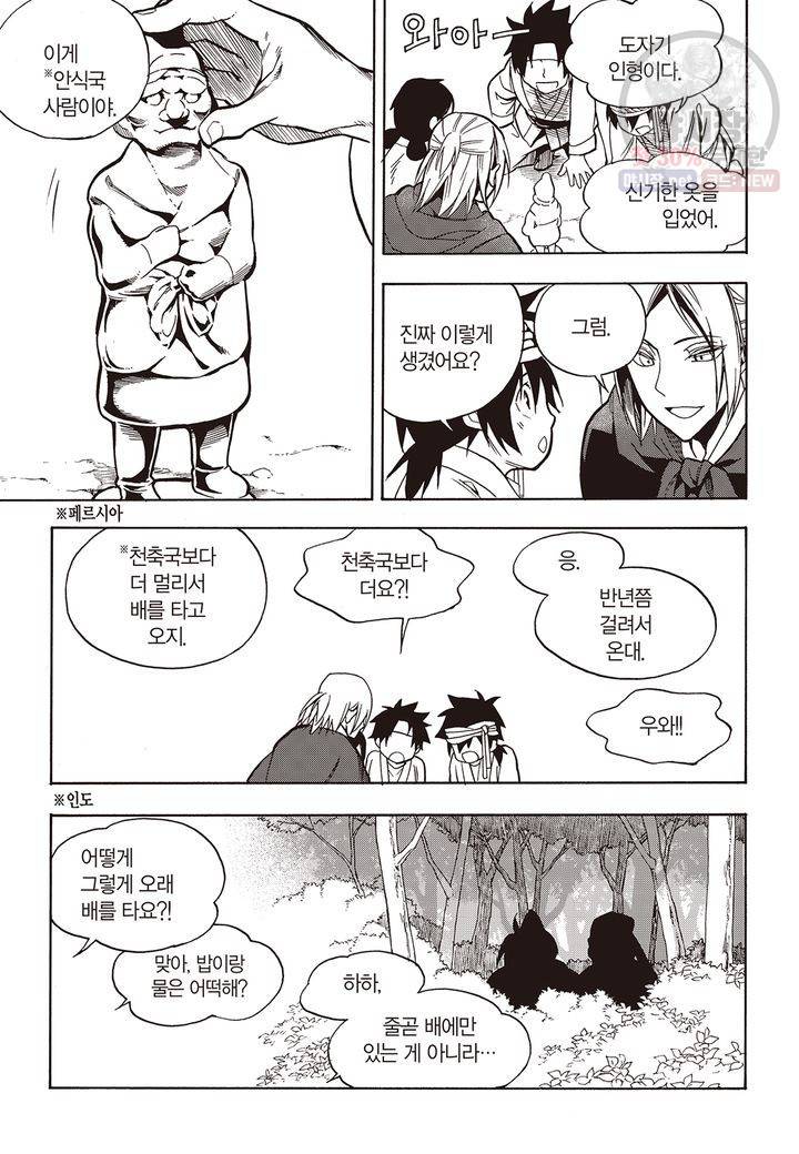 복원가의 집 128화 5