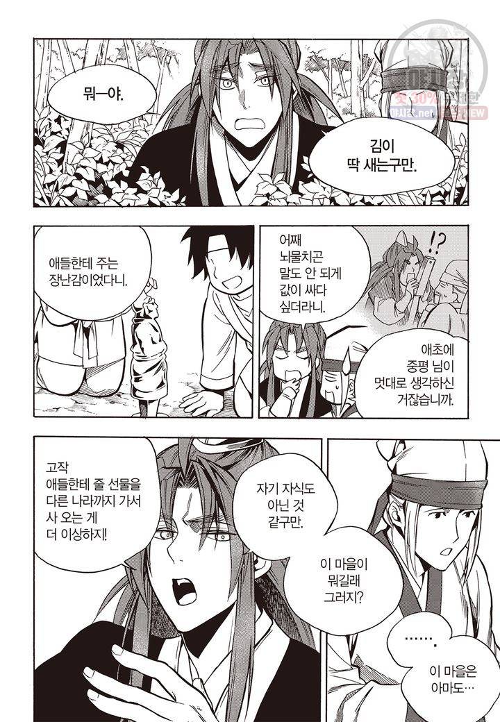 복원가의 집 128화 6