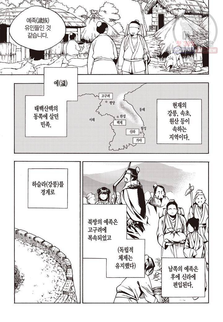 복원가의 집 128화 7