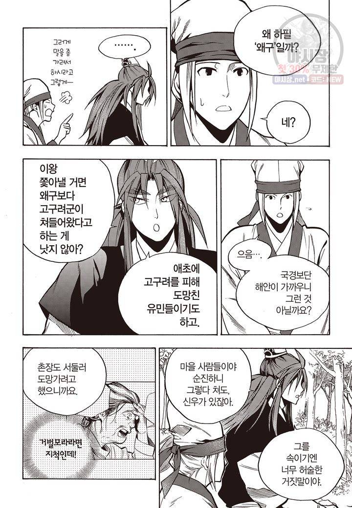 복원가의 집 128화 24