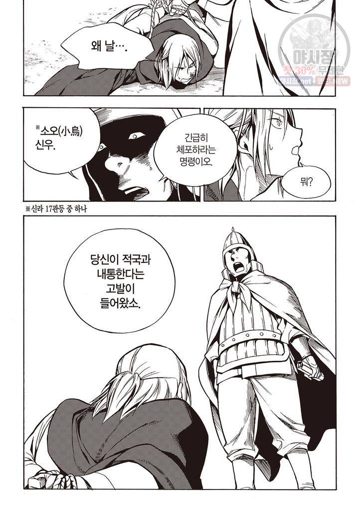 복원가의 집 128화 26