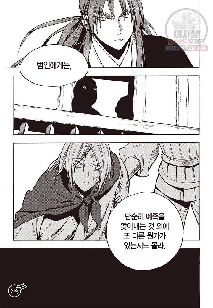 복원가의 집 128화 27