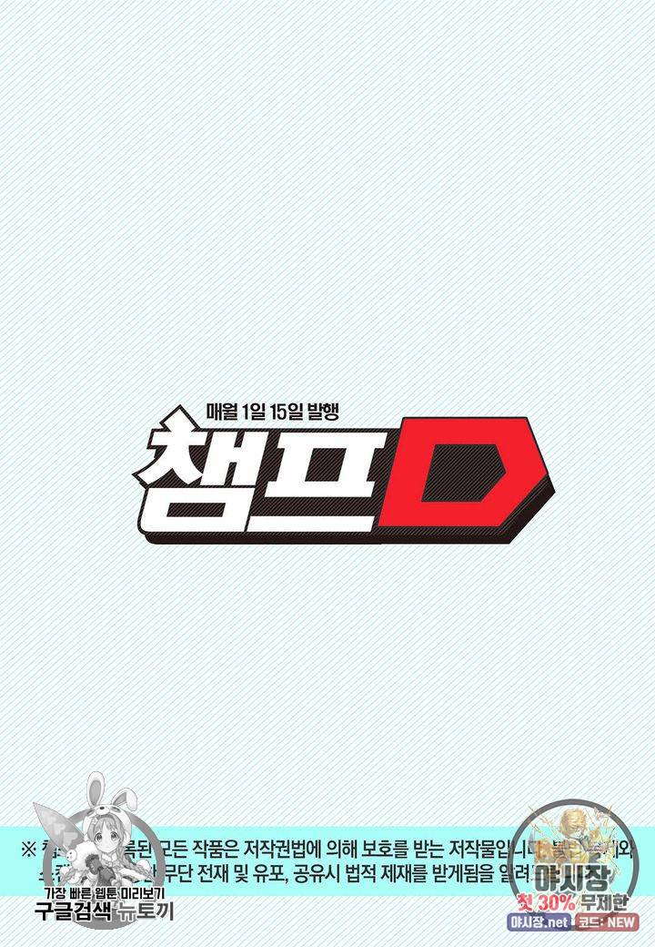 복원가의 집 128화 28