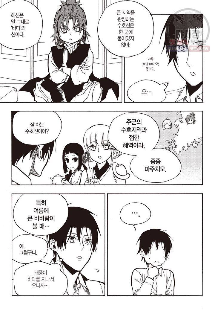 복원가의 집 148화 11