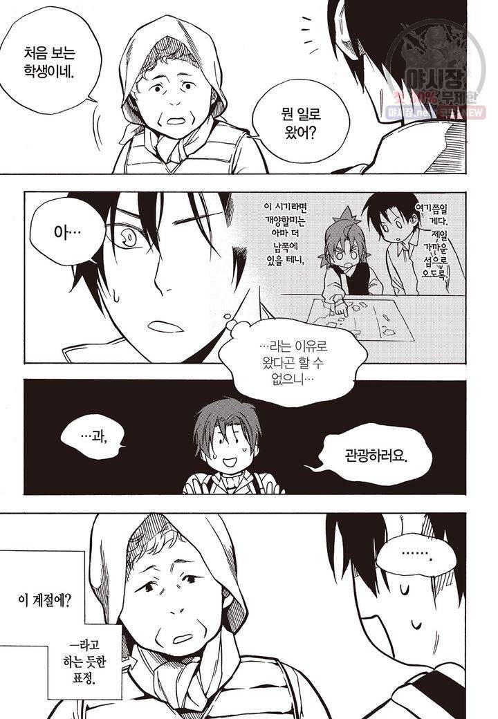 복원가의 집 148화 15