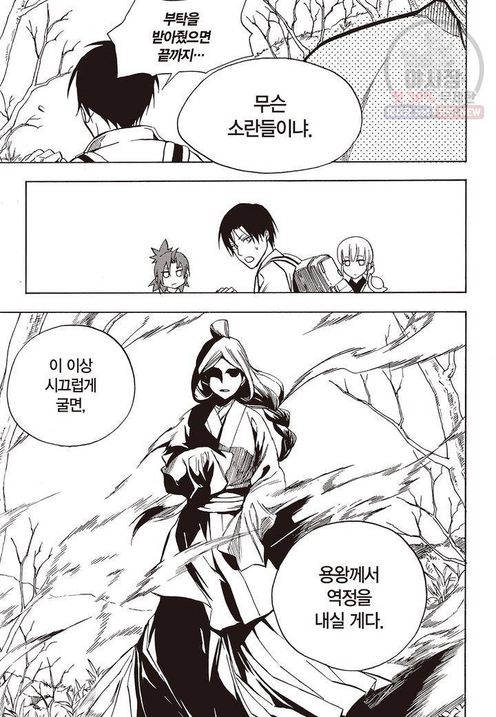복원가의 집 148화 21