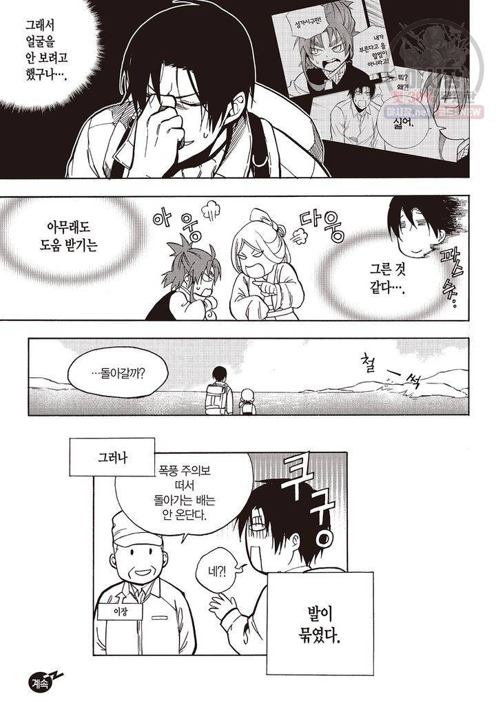 복원가의 집 148화 25