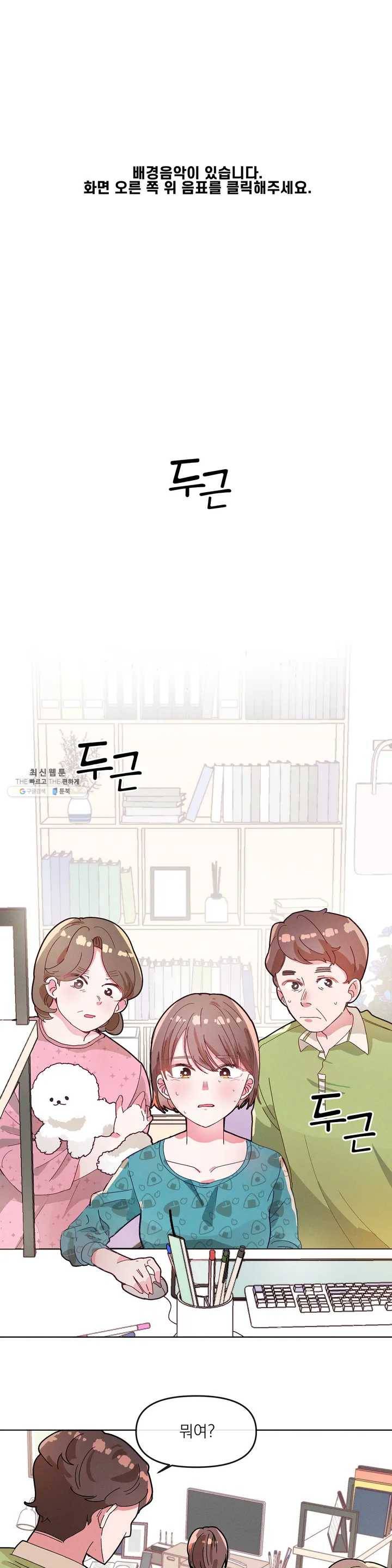 타임라인 1화 1