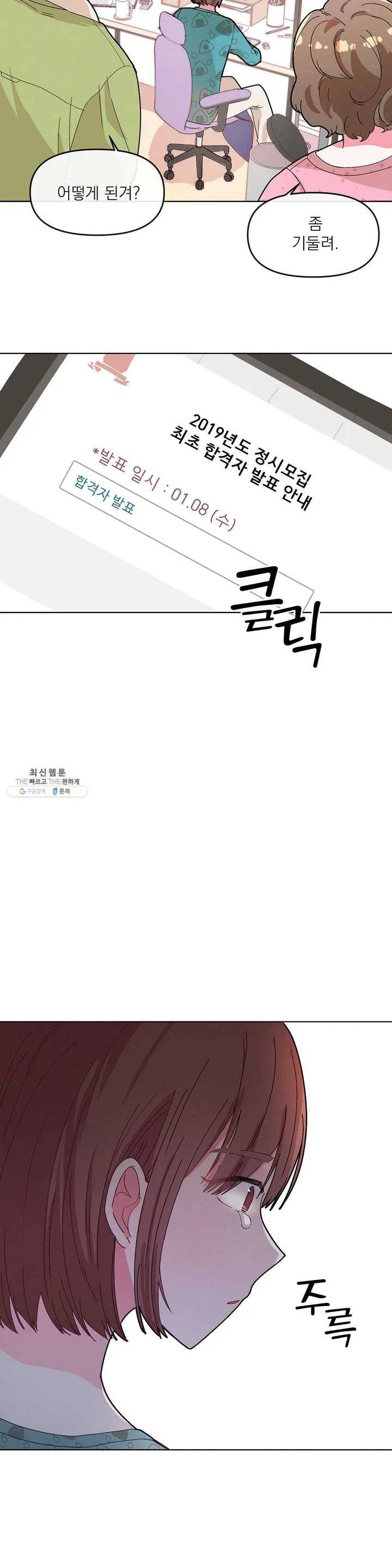 타임라인 1화 2