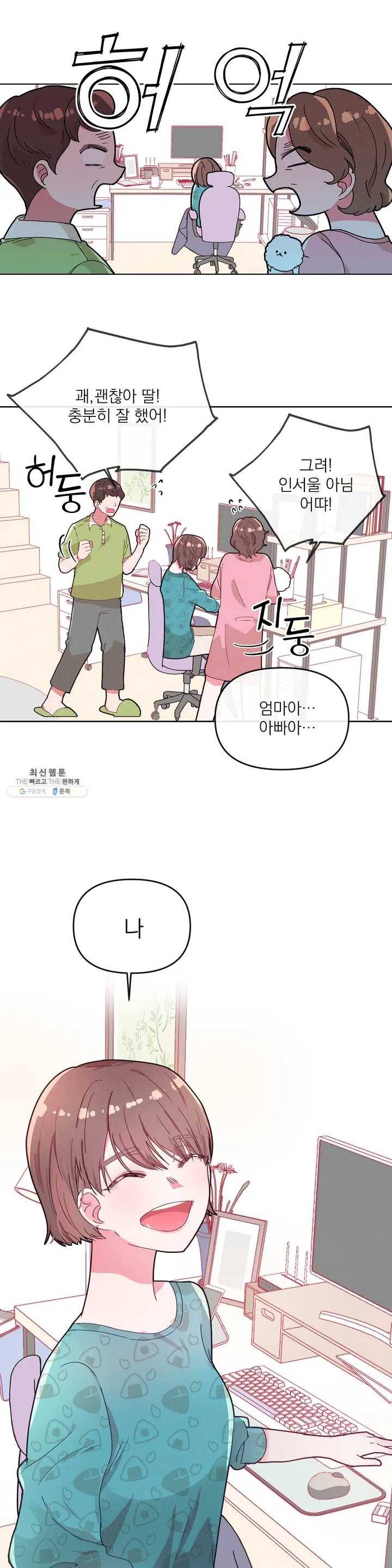 타임라인 1화 3