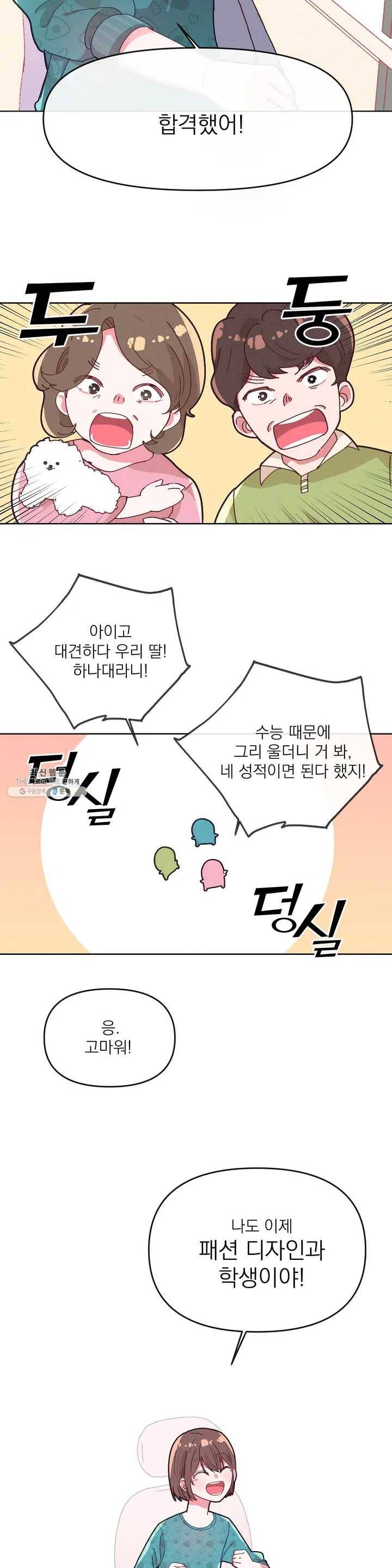 타임라인 1화 4