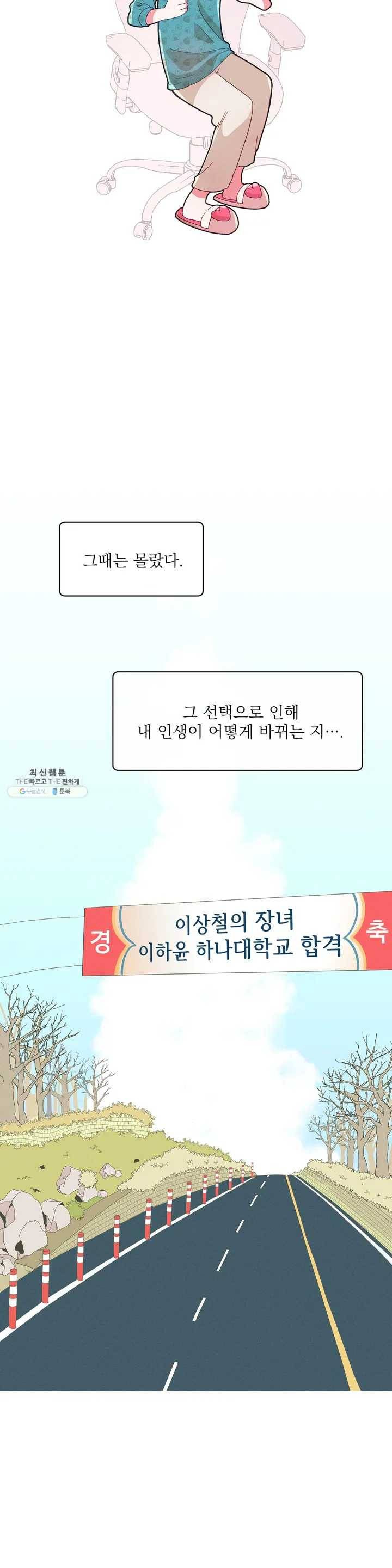 타임라인 1화 5