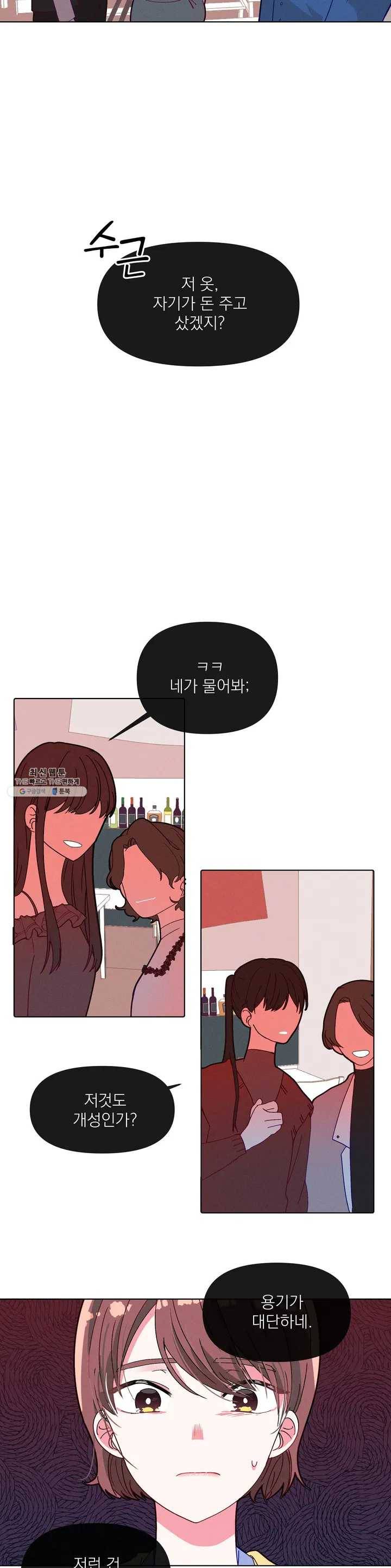 타임라인 1화 8