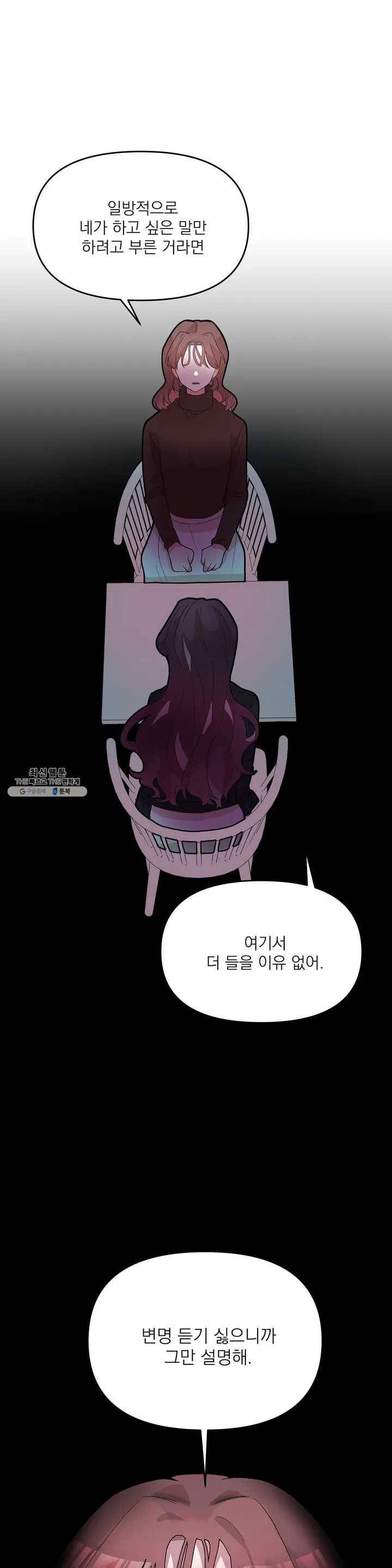 타임라인 7화 1