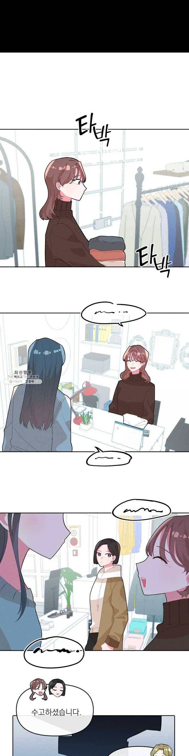 타임라인 7화 3
