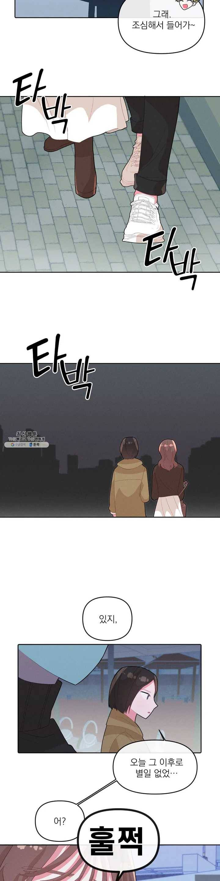 타임라인 7화 4