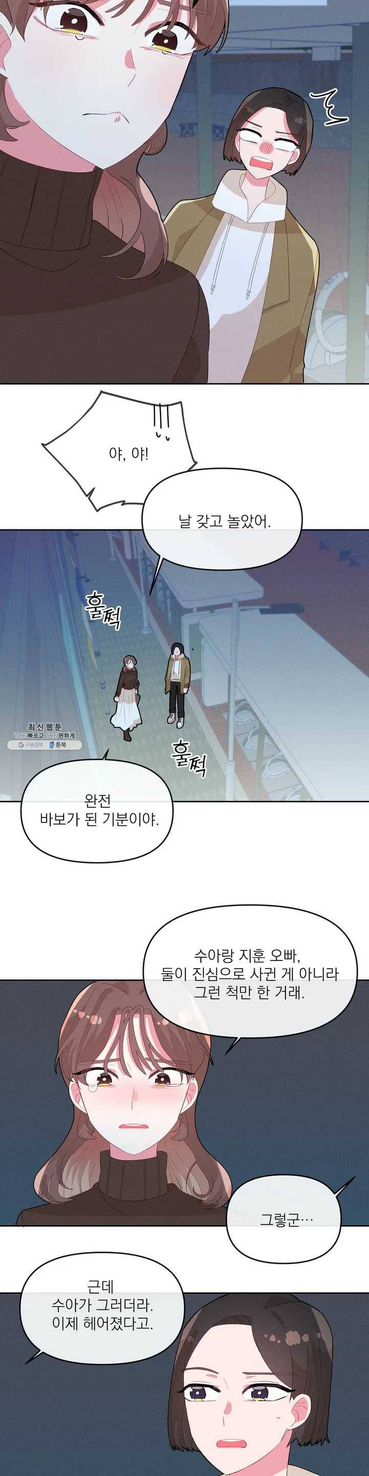 타임라인 7화 5