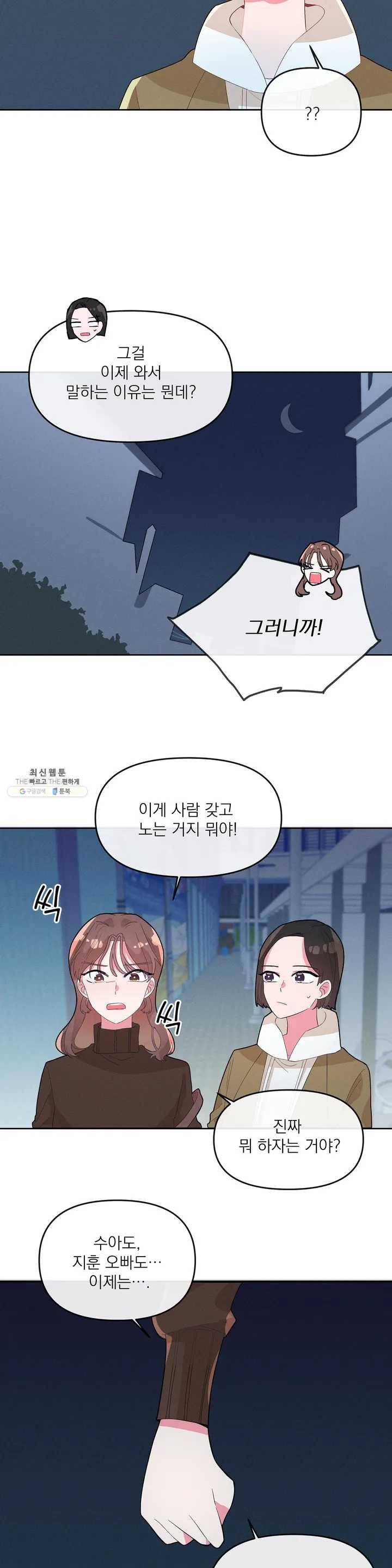 타임라인 7화 6