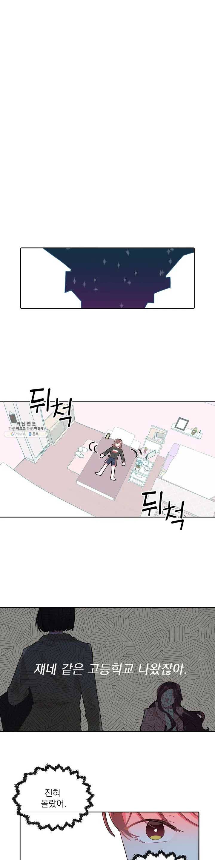 타임라인 15화 2
