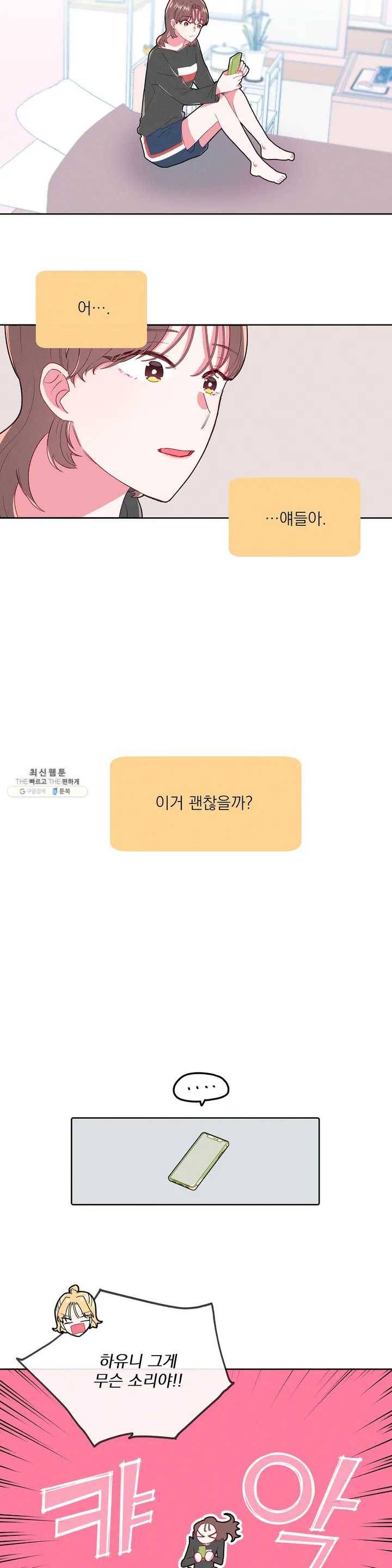 타임라인 15화 5