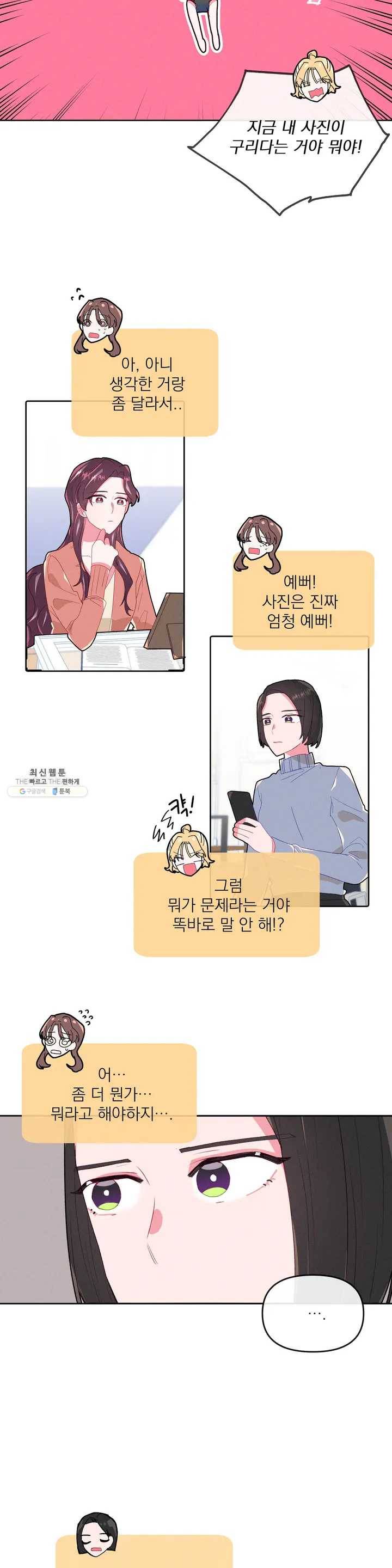 타임라인 15화 6