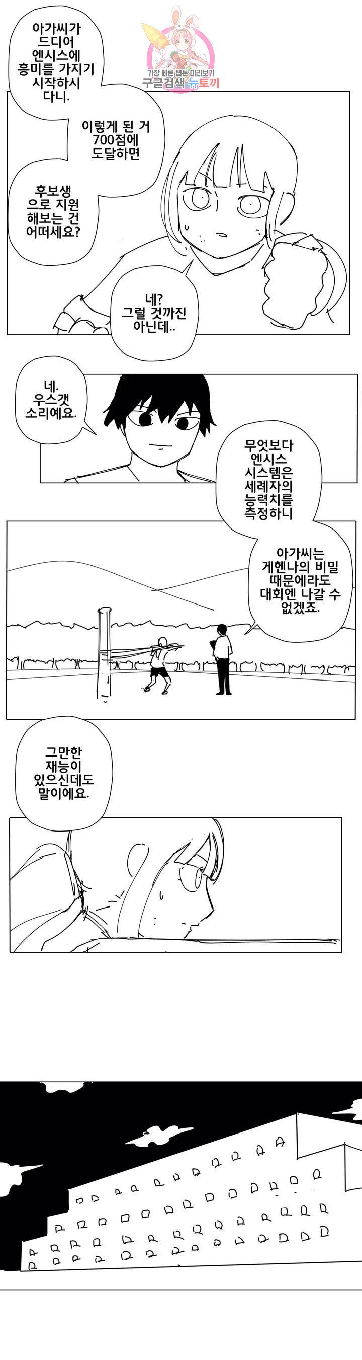 펀칭머신 9화 3