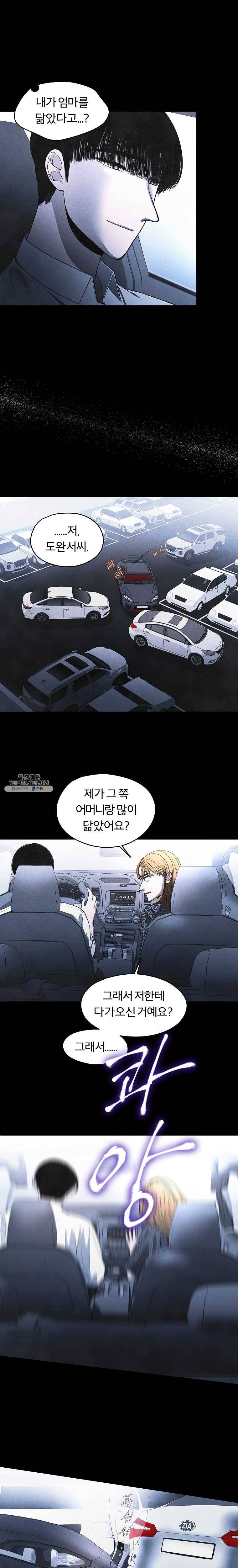 그 아해 11화 3