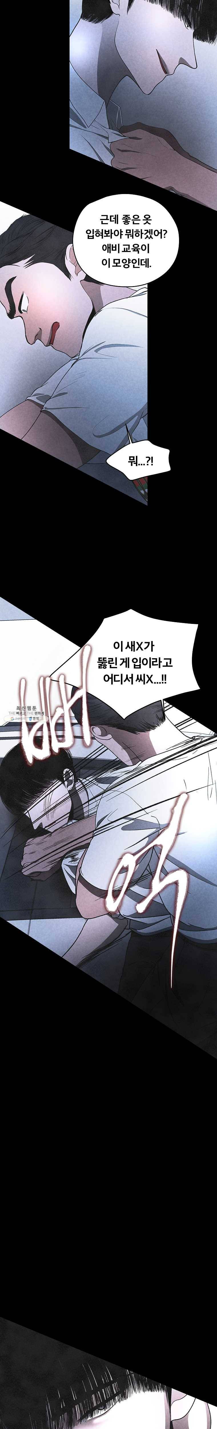 그 아해 11화 7