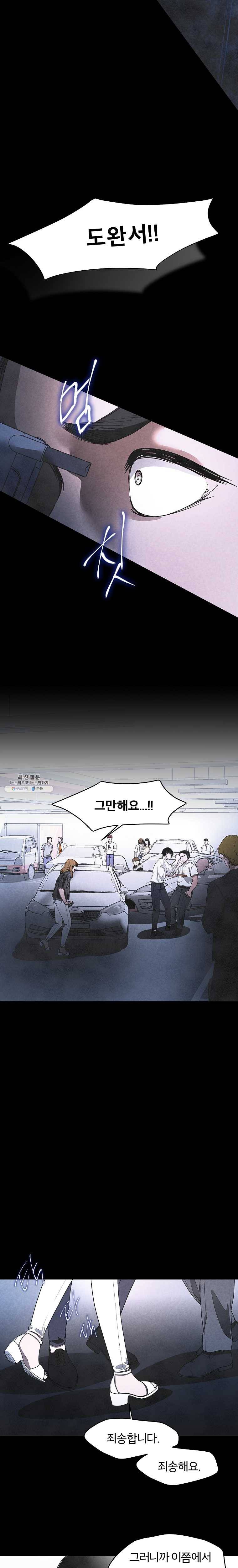 그 아해 11화 9