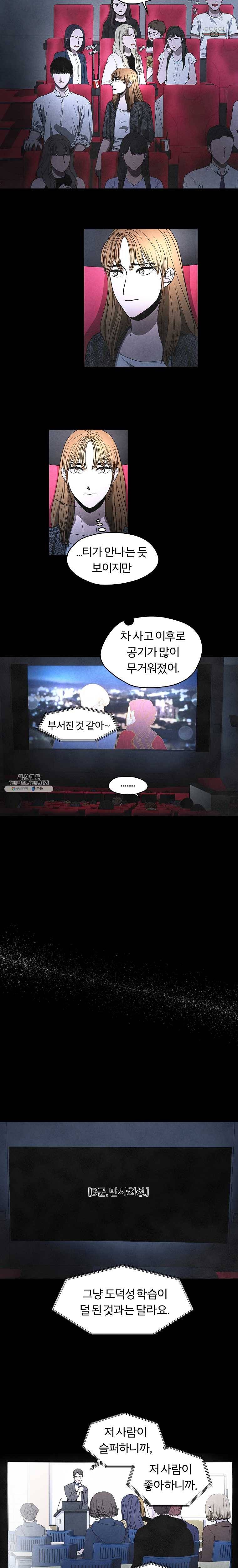그 아해 11화 13