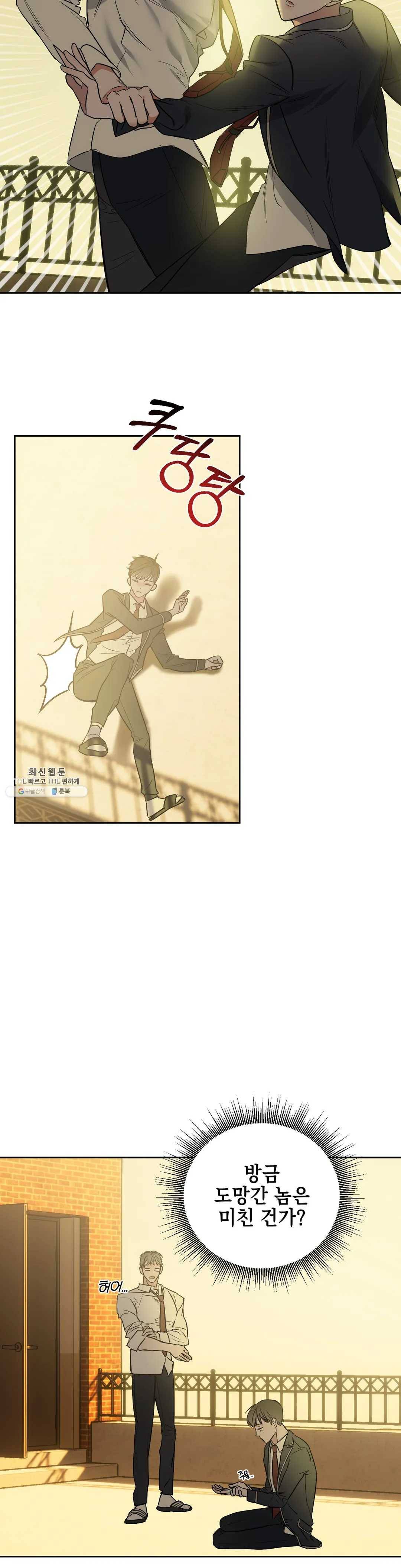 어나더 시퀀스 14화 2