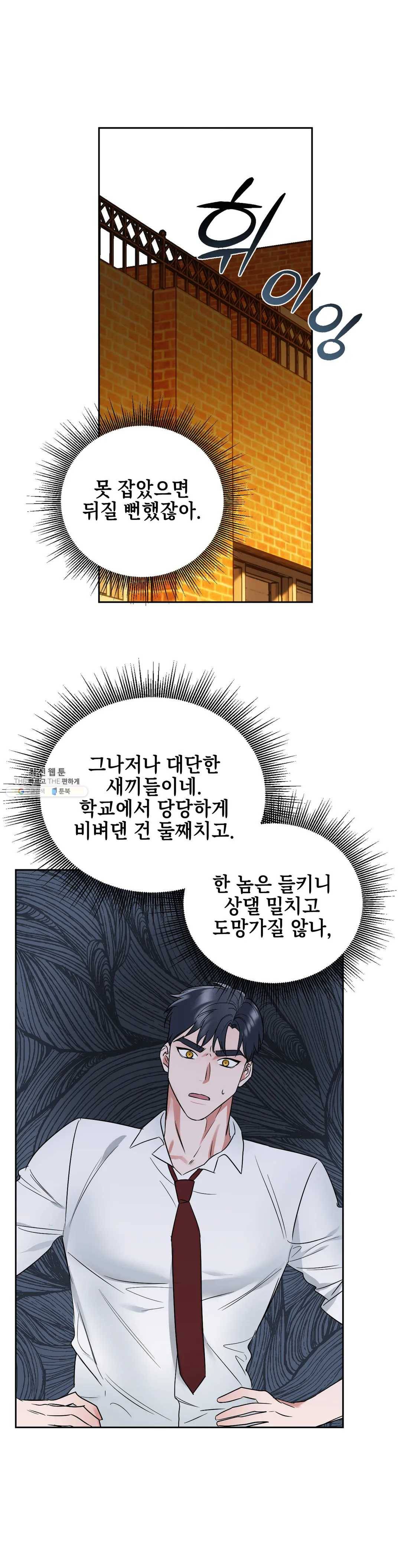 어나더 시퀀스 14화 3