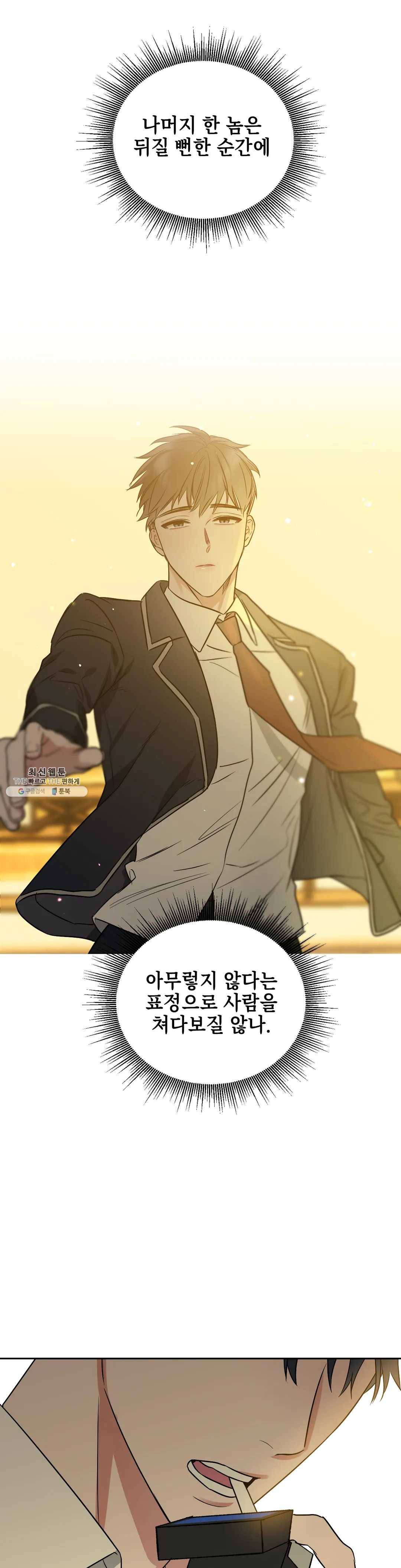 어나더 시퀀스 14화 4