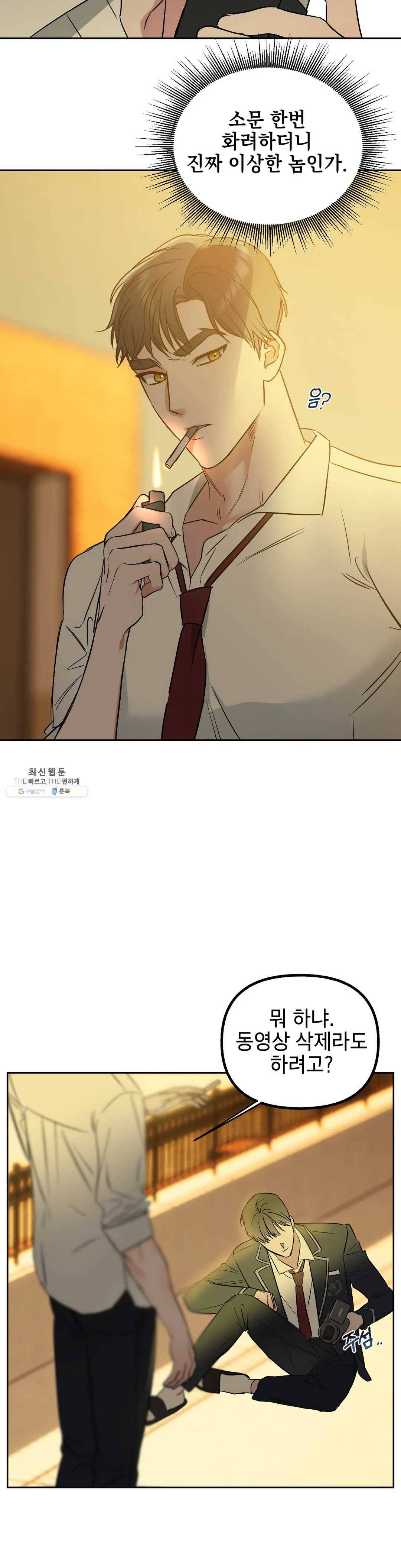 어나더 시퀀스 14화 5