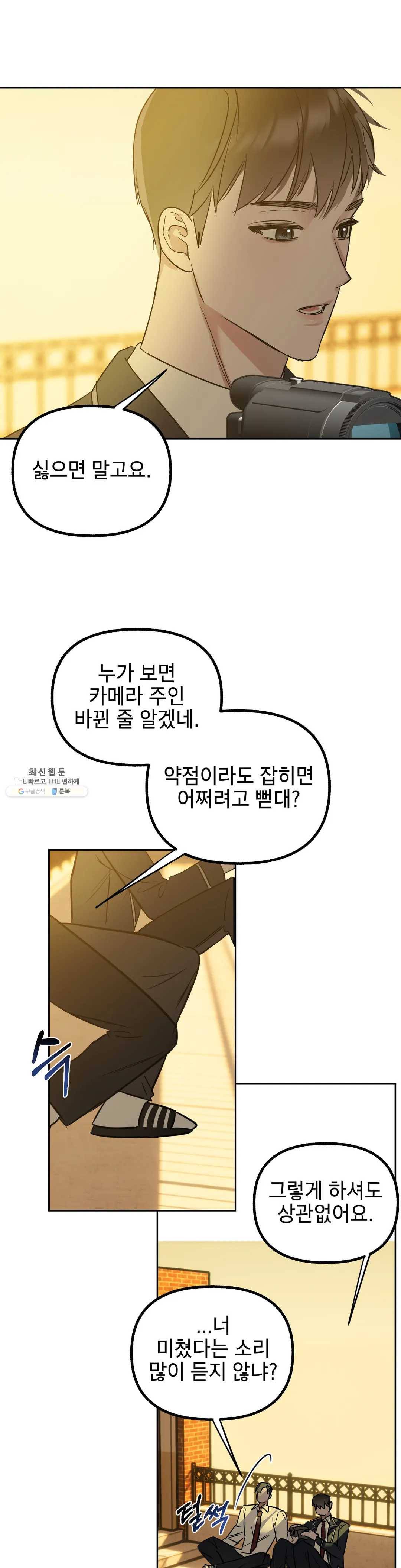 어나더 시퀀스 14화 7
