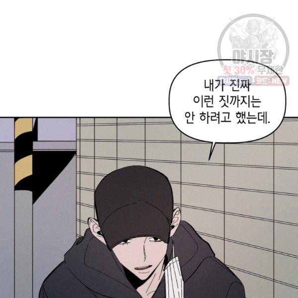 파베로제 30화 6