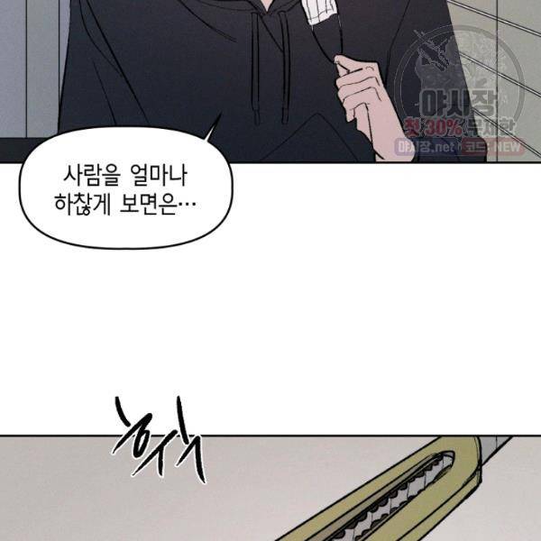 파베로제 30화 7