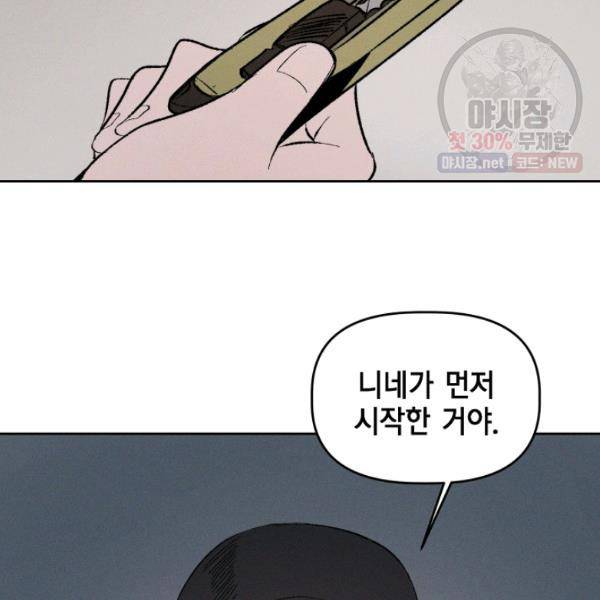 파베로제 30화 8