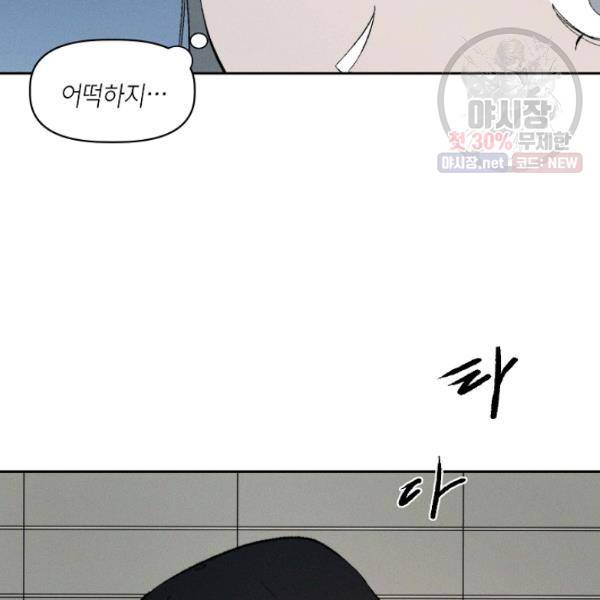 파베로제 30화 13
