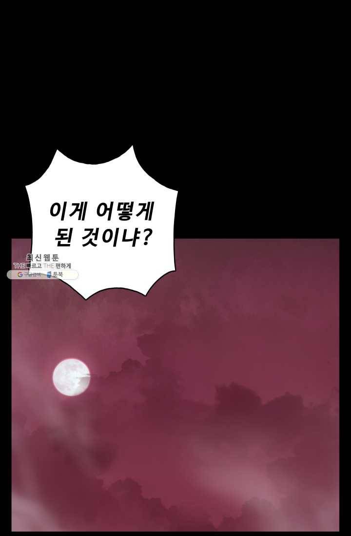 풍운전신 42화 3