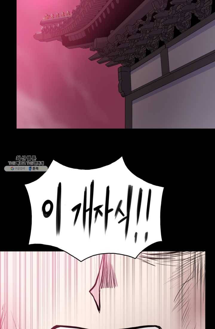 풍운전신 42화 7