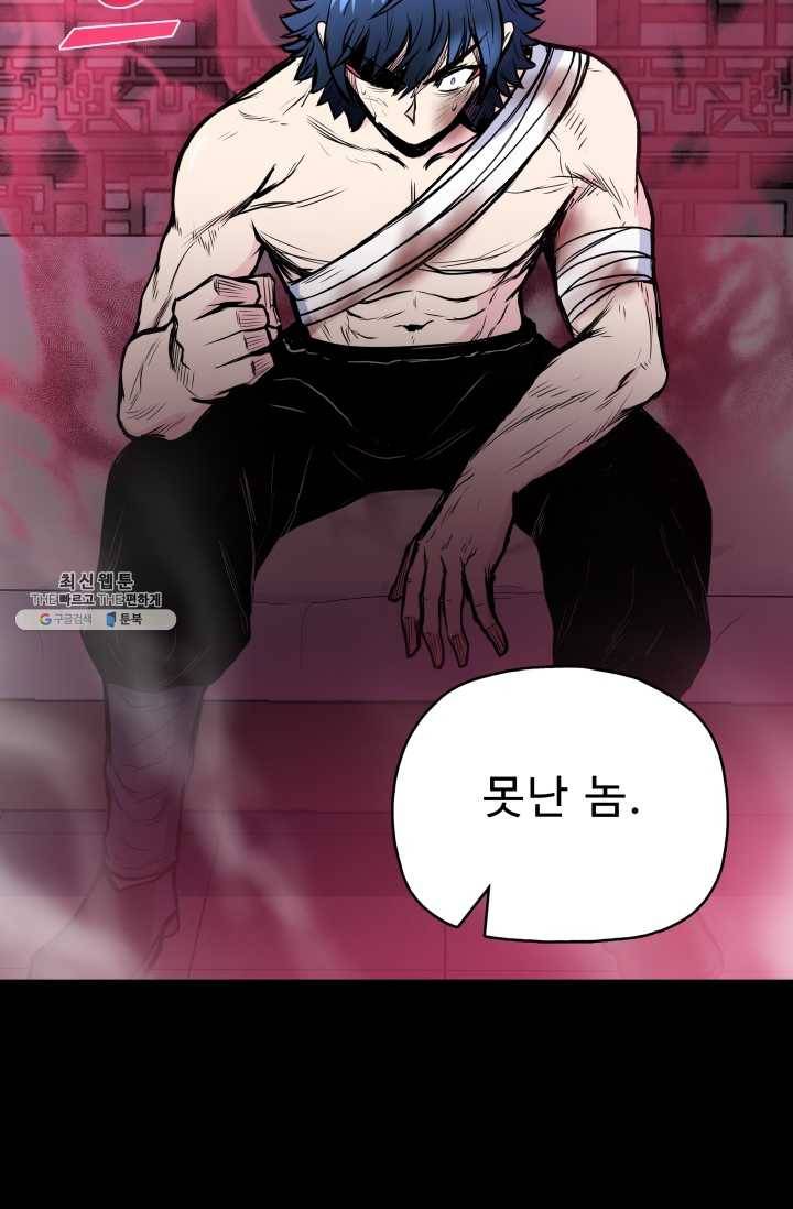 풍운전신 42화 9