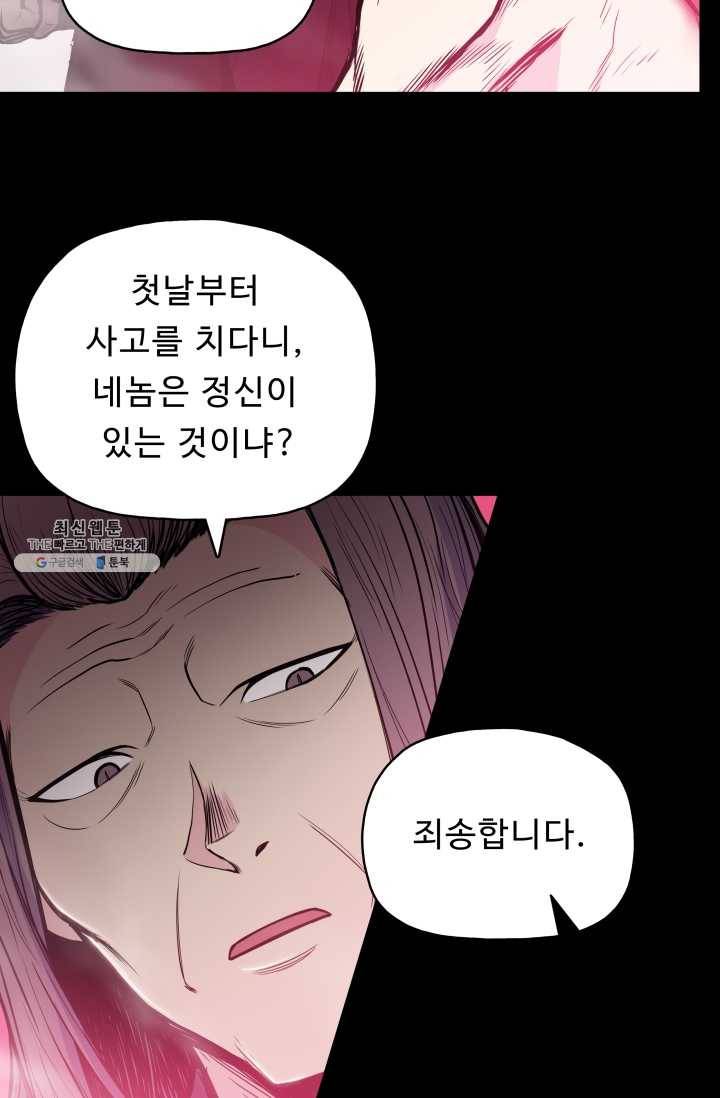 풍운전신 42화 12