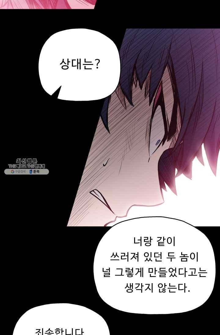 풍운전신 42화 13